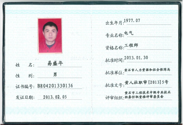 技術(shù)負責人